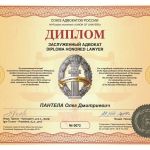 Защита по уголовным делам, адвокат в Красноярске