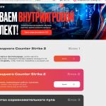 В России открылся первый кибер-университет по Counter Strike 2!