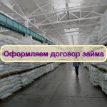 Инвестиции в оптовую торговлю Сахаром, доход 80%