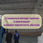 Инвестиции в оптовую торговлю Сахаром, доход 80%