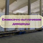 Инвестиции в оптовую торговлю Сахаром, доход 80%