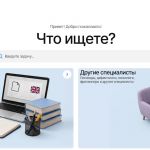 Сервис Поиска репетиторов и заказов по всей России