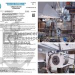 Судовые мостовые краны с сертификатами РКО или РС