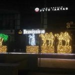 Новогодние фигуры 2Д и 3Д перечисление и не только